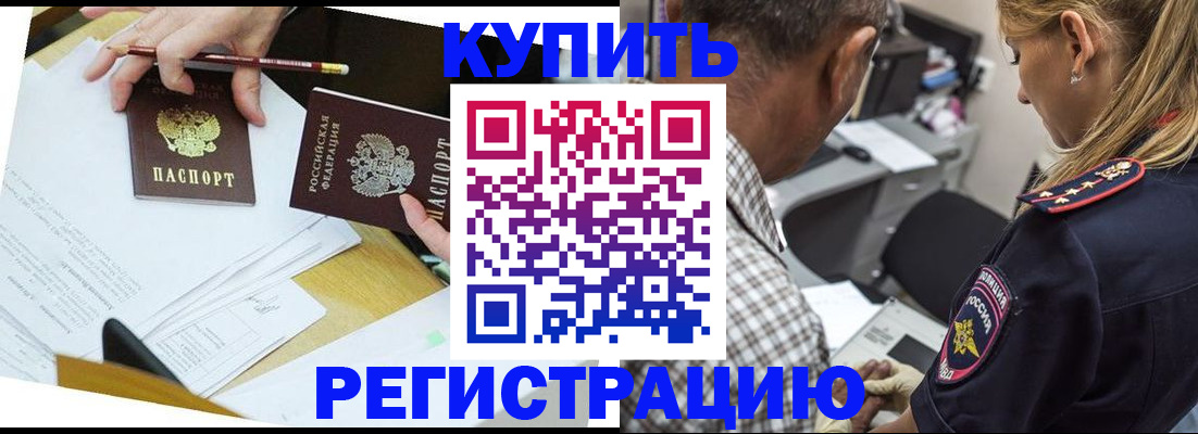временная регистрация госуслуги в Голицыно