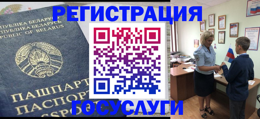 временная прописка в Голицыно