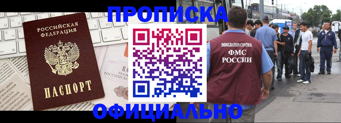 регистрация для школы в Голицыно
